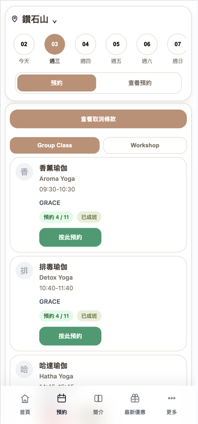 Product highlights screen